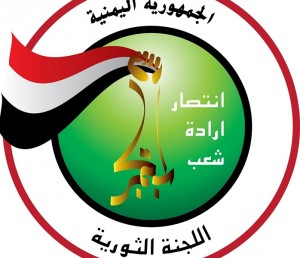 اللجنة-الثورية-العليا-للحوثيين