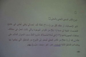 الصحة2