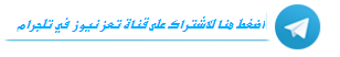 %d8%a7%d8%b4%d8%aa%d8%b1%d9%83-%d8%b9%d9%84%d9%89-%d8%aa%d9%84%d8%ac%d8%b1%d8%a7%d9%85