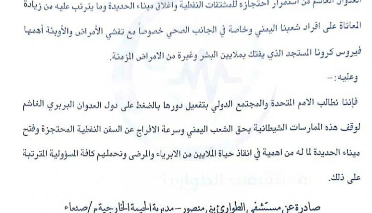 الصحة-بيانات12