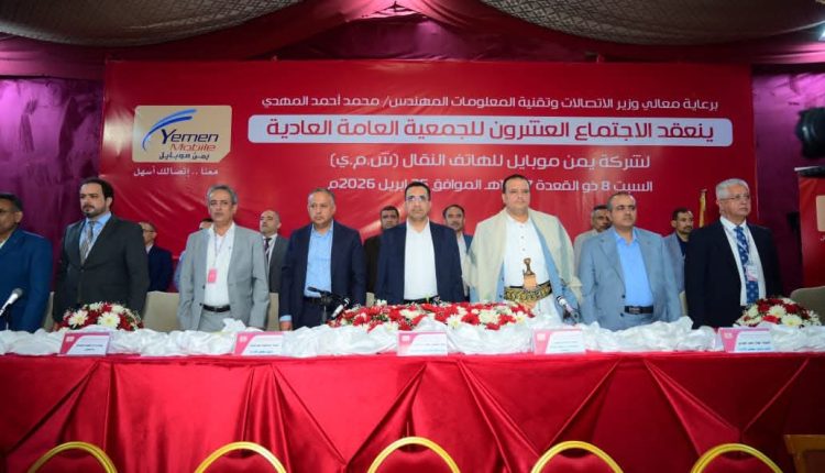 يمن موبايل 2