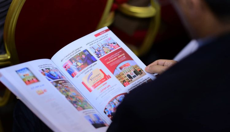 يمن موبايل 7